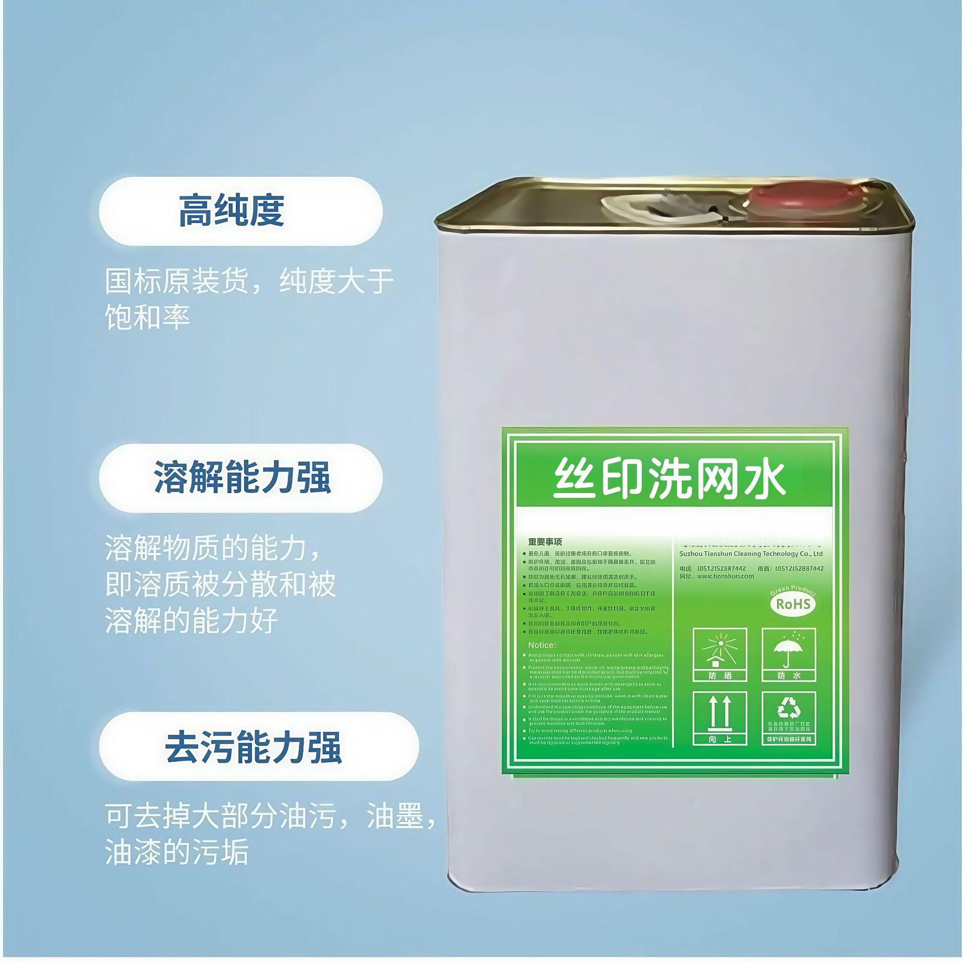 718 Mesh Cleaning Water 719 Mesh Cleaning Water Manufacturer Direct Sales High Purity 783 Oil Opening Water Ink Cleaning Agent Decontamination Environmental Protection