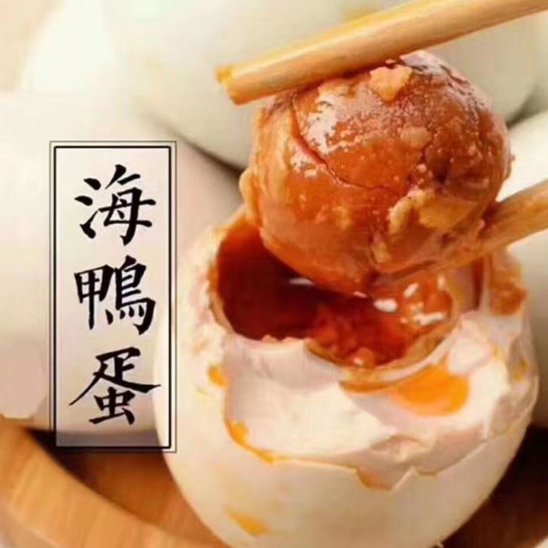 Free Shipping Huazhu Salted Duck Eggs 60G/Piece Red Heart Oily Roasted Sea Duck Eggs for Meals and Snacks Wholesale