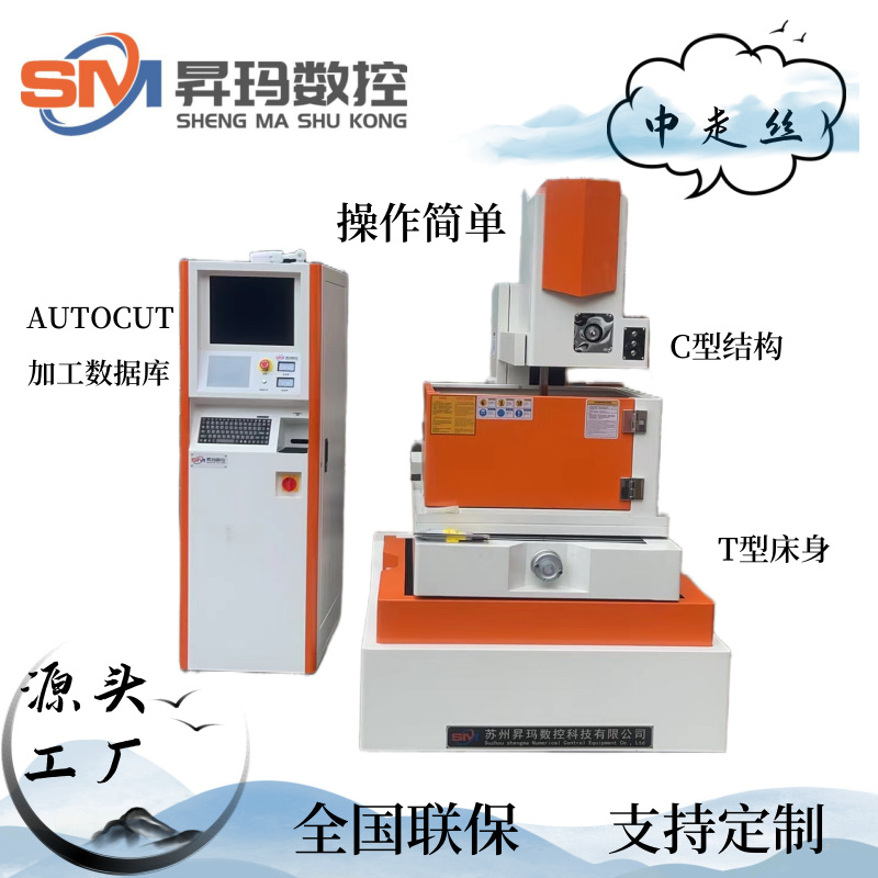 Высокоточная средняя проволочно-резательная машина инструмент T-образная кровать проволочно-резательный электрический шкаф трансформация фильтр водяной бак осадок