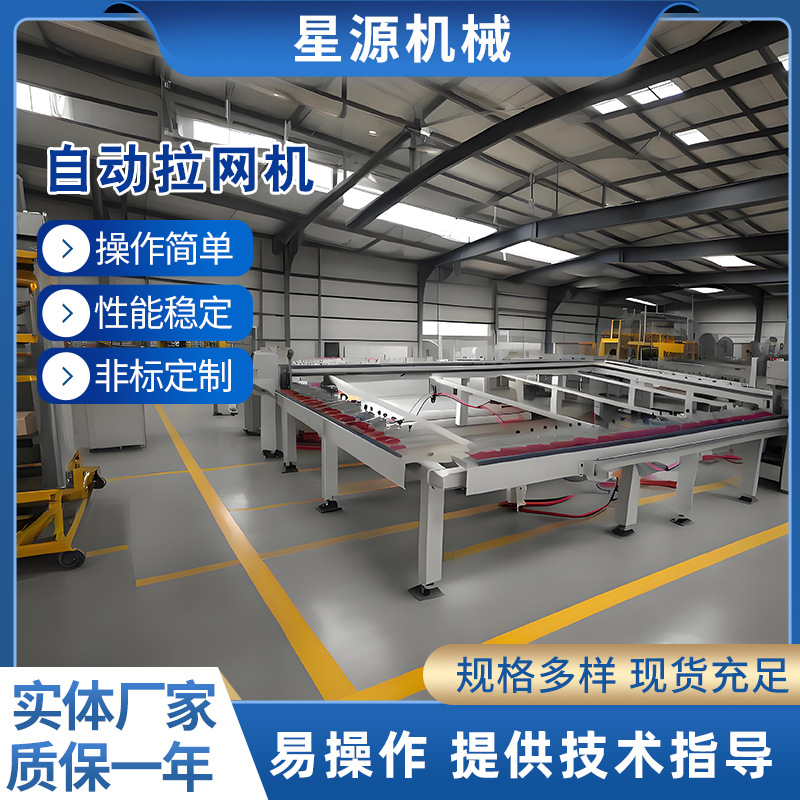 Индивидуальная автоматическая машина для натяжения сетки XY-LW1115 с двойным алюминиевым зажимом и цепным типом с высоким натяжением