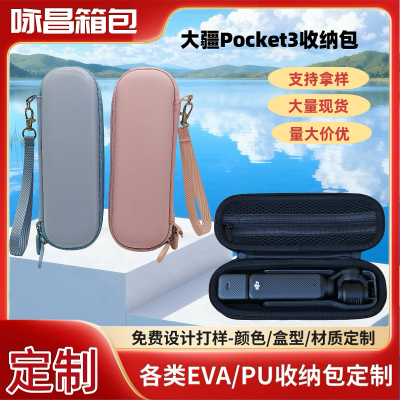 Подходит для Dji Pocket3 сумка для косметики спортивной камеры Eva жесткий корпус отдельная сумка для хранения камеры