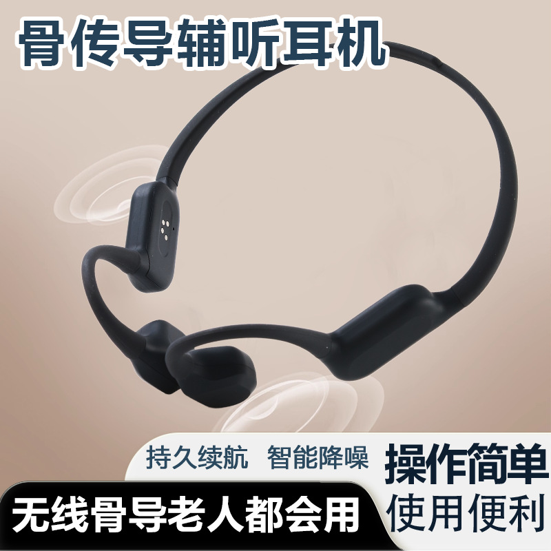 Bone Conduction Hearing Aid Bluetooth All-In-One Machine for the Elderly, Young People and Children, Built-In Pickup Behind the Ear, Ready to Use When Turned on
