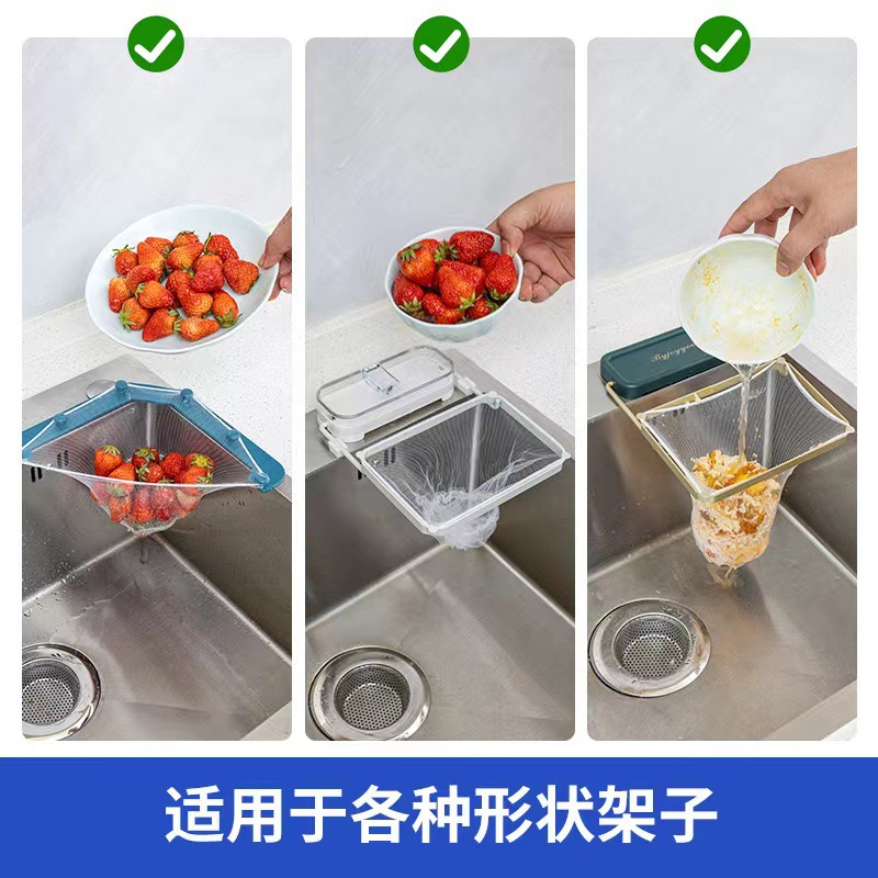 Sink Filter Shelf Disposable Kitchen Filter Large Pool Food and Meal Residue Anti-blocking Draining Rack