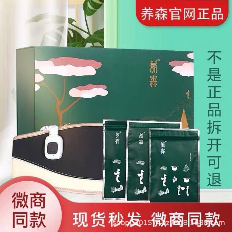 Официальный пакет Yangsen для похудения, горячий компресс