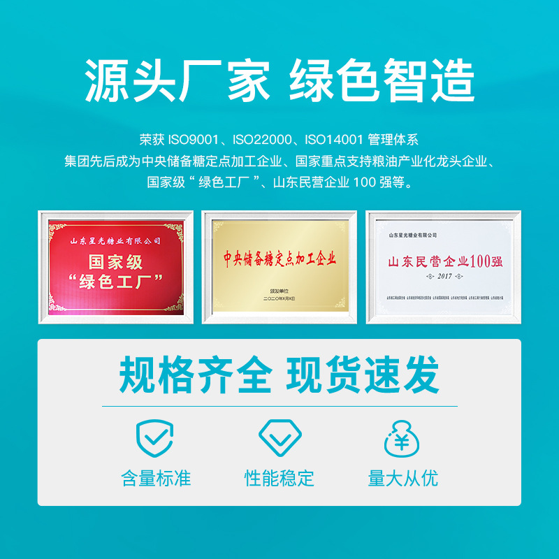 Allulose food grade sweetener 25kg in stock wholesale baking meal substitute food raw material supply source manufacturers