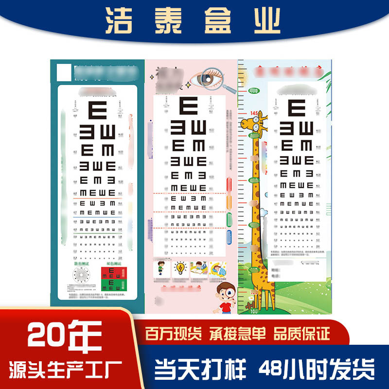 Производитель индивидуальная 3.5 м стандартная логарифмическая таблица зрения утолщенная мультяшная миопия домашняя таблица для детей оптовая продажа