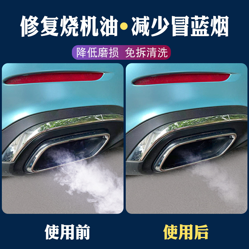Oil Engine Anti-wear Repair Agent Powerful Burning Oil Additive Blue Smoke Nemesis Shake Protective Agent