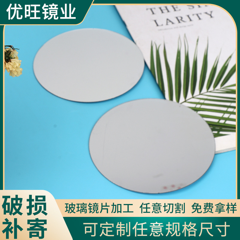 Пластиковое двустороннее зеркало, стекло, производители, оптовая мода, маленькое круглое зеркало, оптовая продажа / двустороннее зеркало для макияжа