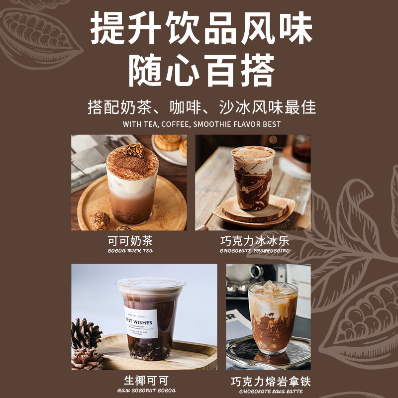 Cocoa powder commercial instant instant fragrant three-in-one chocolate powder cocoa powder baking milk tea shop raw materials dedicated