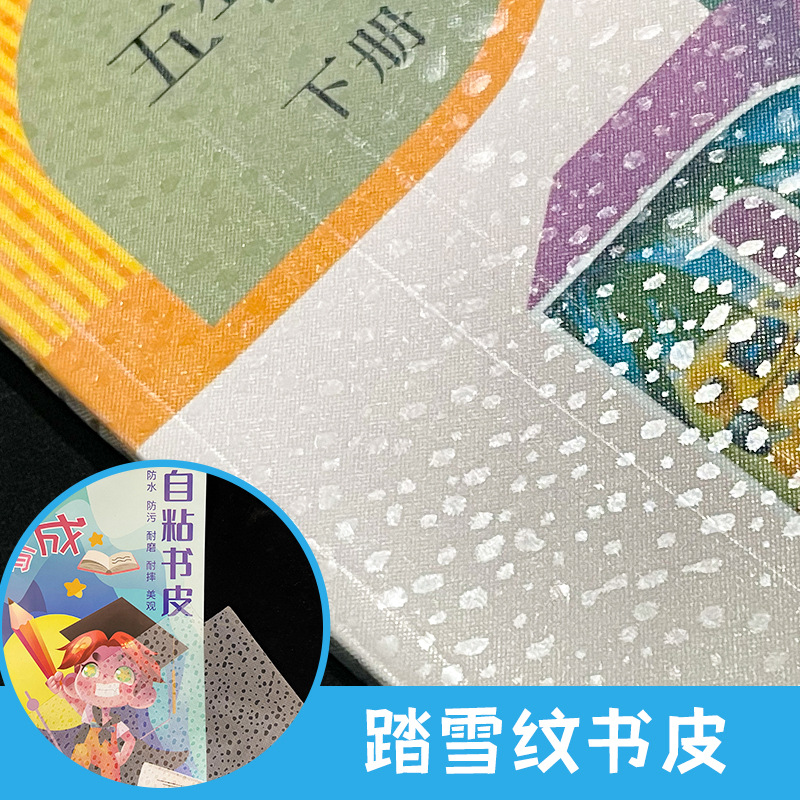 Factory Direct Sales Frosted Book Cover Book Cover Self-Adhesive Book Cover Film A4/16K/25K Book Cover Spot Wholesale