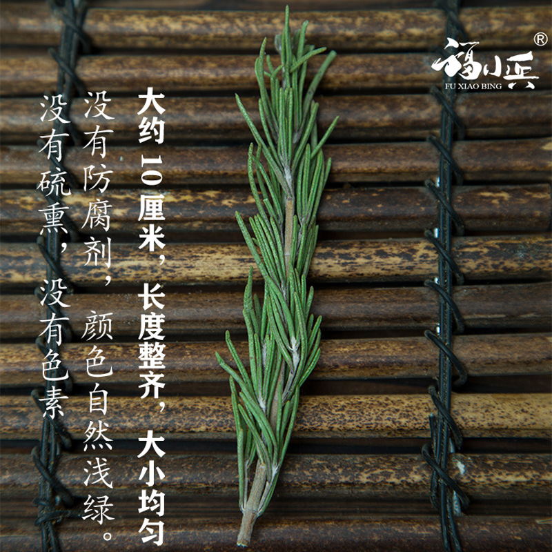 Whole Rosemary midi incense lost town barbecue baking seasoning Western food hot red wine fried steak edible ingredients