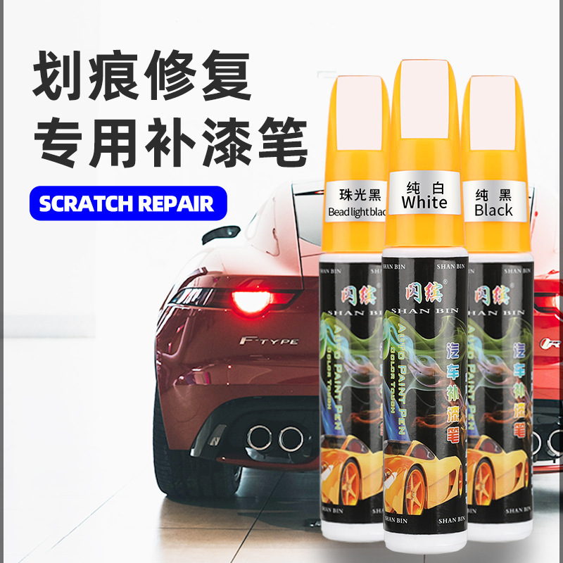 Flash Plantronics Car Paint Pen Paint Scratch Repair Pen Paint Pen Car Beauty Pen Multi-color Bulk for Various Models