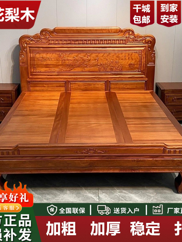 Golden Rosewood Solid Wood Bed with Mortise and Tenon Structure Double Bed New Chinoiserie Master Bedroom 1.8m Antique Carved Solid Wood Wedding Bed