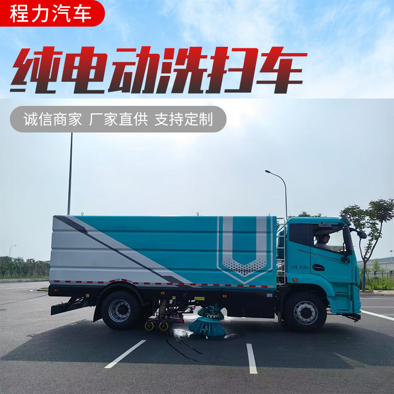 New Energy Sweeper Truck Pure Electric 18 Ton Sweeper Truck Multifunctional Urban Road Sweeper City Sanitation