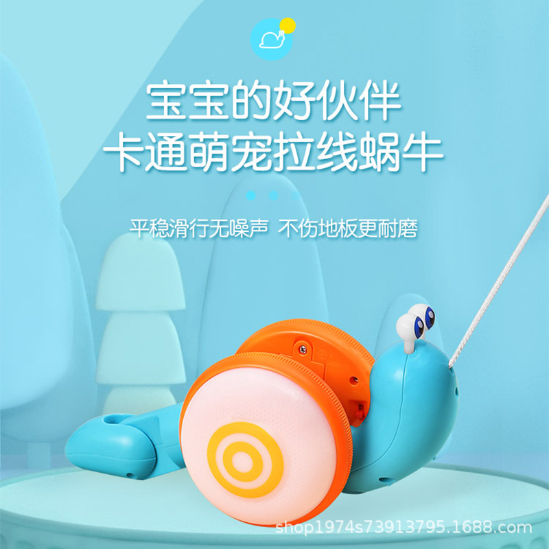 Детский игрушечный улитка на поводке Douyin с музыкальным светом и тянущей веревкой для малышей