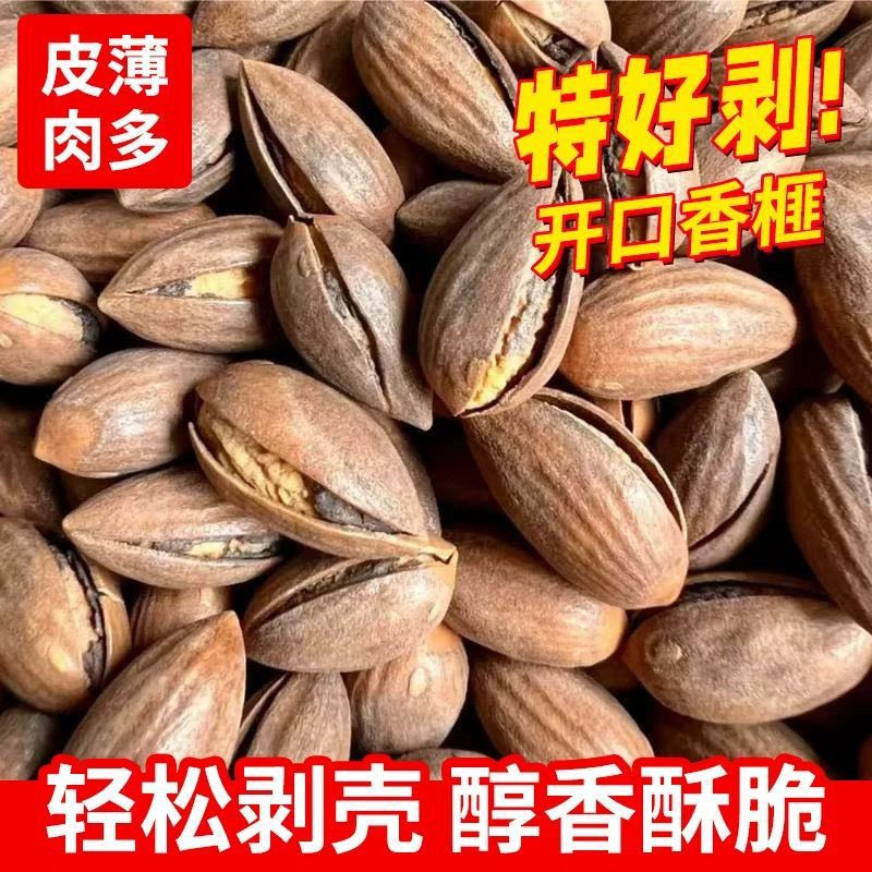 [Net Content! Opened Torreya] Fengqiao Torreya 2024 New Arrival Zhuji Torreya Fruit Bagged Without Desiccant