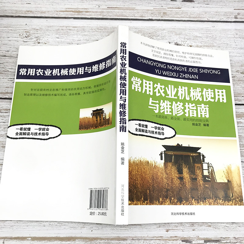 Common Agricultural Machinery Use and Maintenance Guide Vegetable Planting Technology Collection Tractor Agricultural Diesel Engine Transport