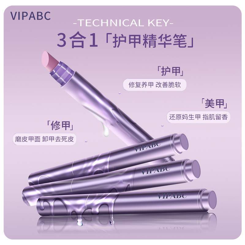 Vipabc Nail Essence Pen Nail Nutrition Pen Oil Nail Anti-Hangnail Care Finger Edge Essential Oil Nail Essence Pen