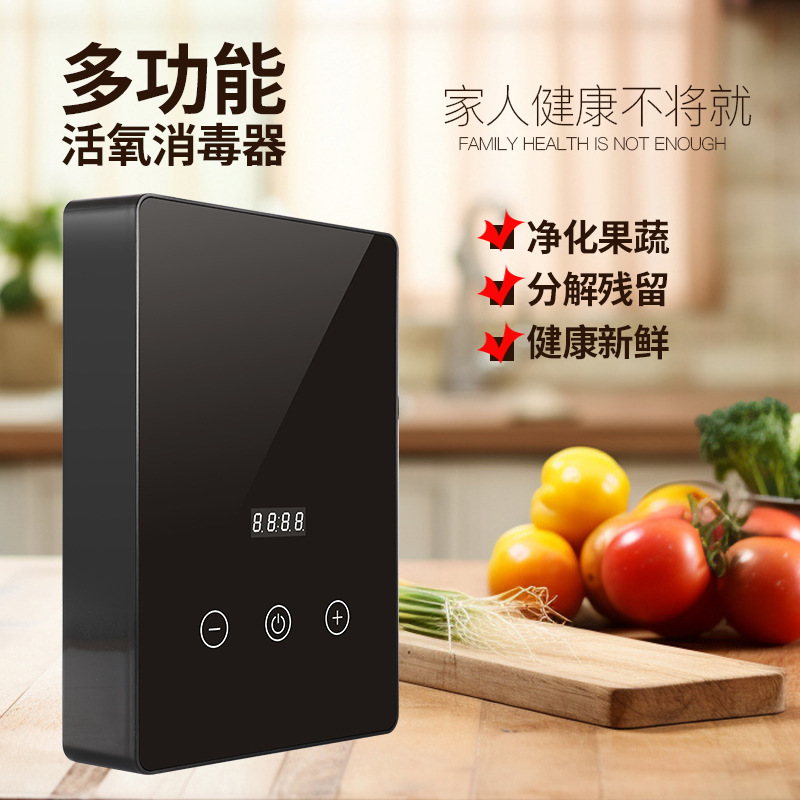 Cross-Border New Ozone Generator Fruit and Vegetable Cleaning Machine Household Purifier Ingredients Meat Fruit Tableware Sterilizer
