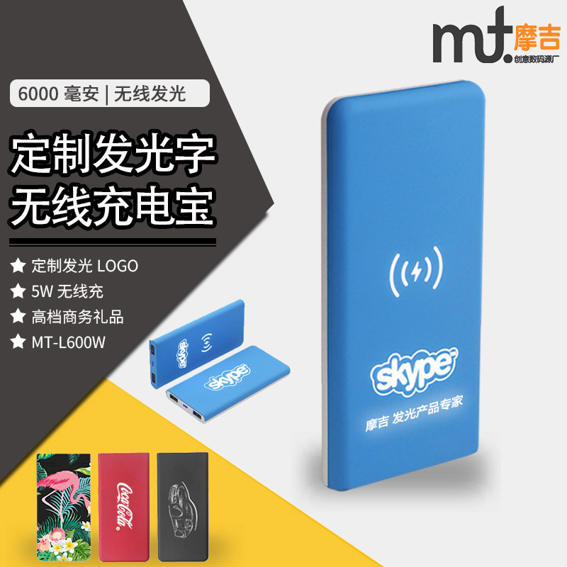 Мобильный источник питания с подсветкой 10000 мА индивидуальный набор подарков с цветным логотипом