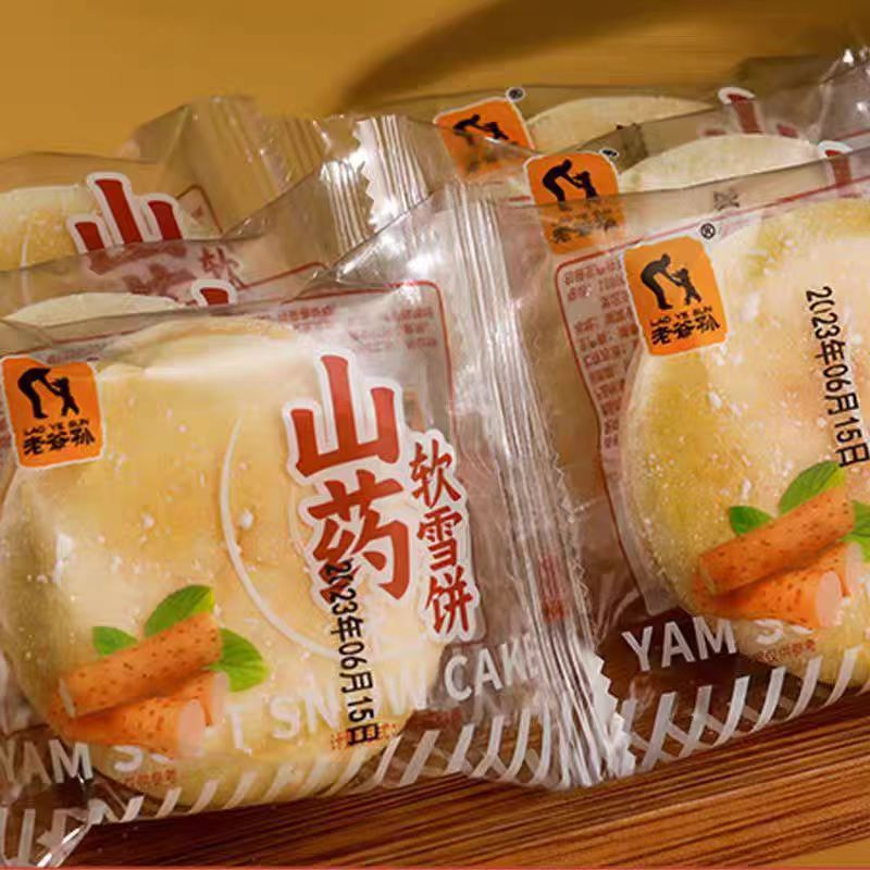Yam Soft Snow Cake, Yam Cake, French Snow Cake, French Cake Bread, Traditional Pastry, Whole Box of 50 Packs, Breakfast Snacks Wholesale