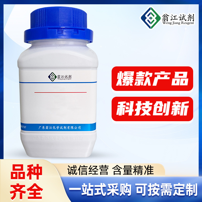 Wengjiang Direct Supply: Metaperosphate | 37267-86-0 | Analysing Pure Ar500G-25Kg P Solid