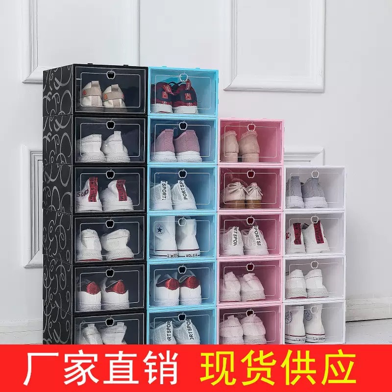 Утолщенная коробка для обуви, прозрачная, для домашнего использования, мужская и женская, пылезащитная пластиковая коробка