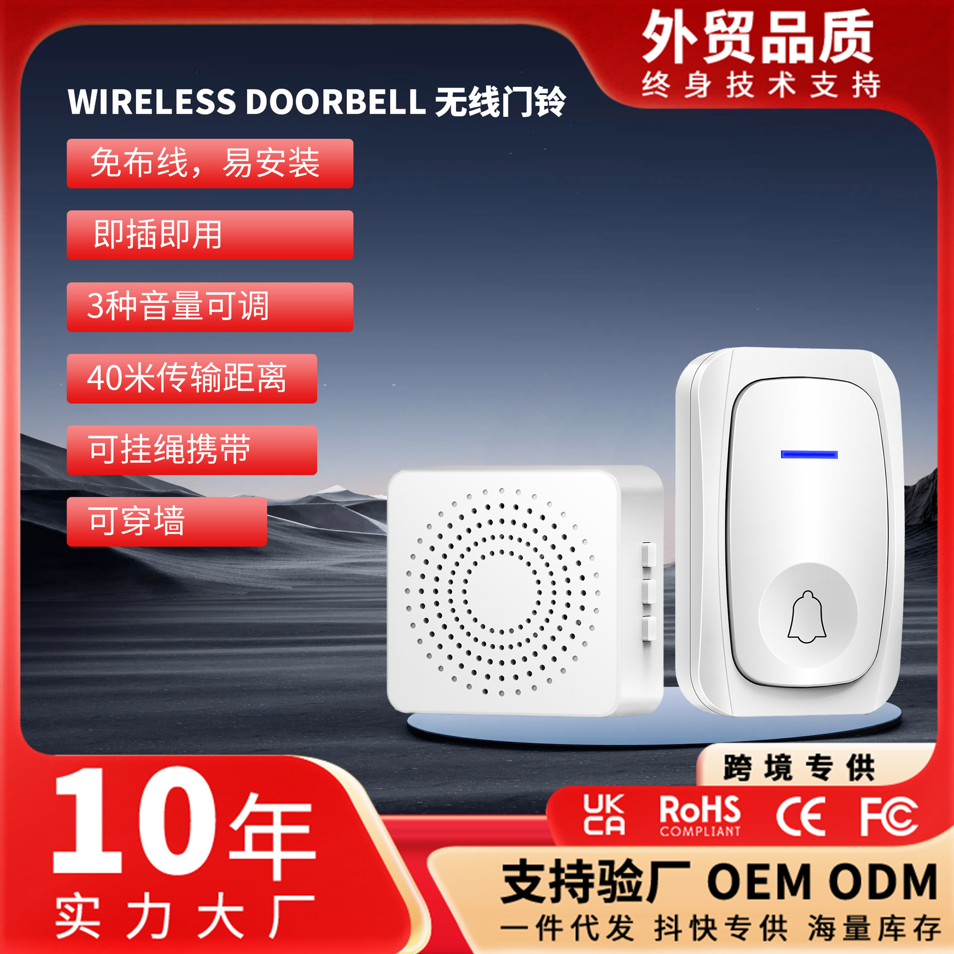 Беспроводной домофон для дома, смарт-дистанционное управление, USB питание, 38 мелодий, умный домофон