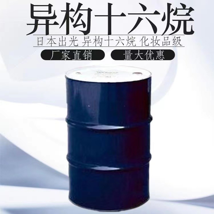 Japan's Idemitsu Isoparaffin Colorless and Odorless Aromatherapy Perfume Ip Hx16 Isoparaffin Isoparaffin Hexadecane