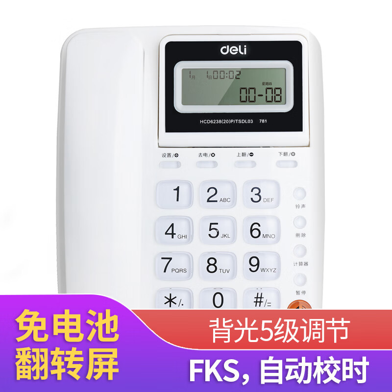 Deli 781 Home Landline Fixed Telephone Office Corded Telephone Battery-Free National Guarantee Caller Display