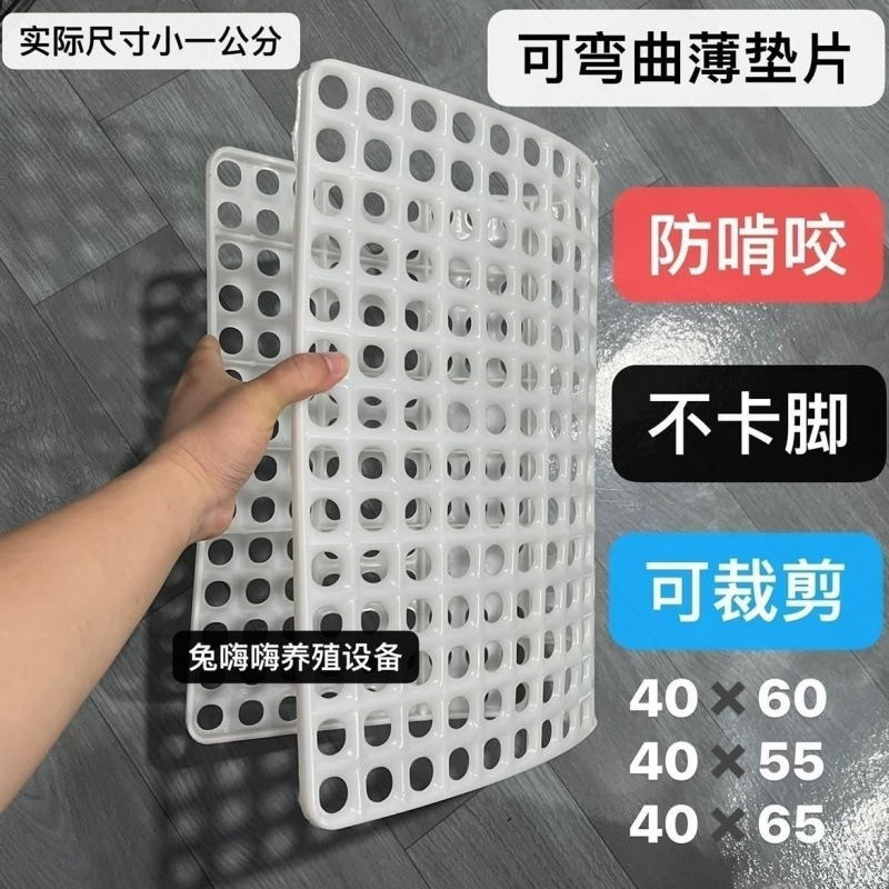 Rabbit Foot Pads Anti-Gnawing and Refreshing Rabbit Cage Bottom Plate Rabbit Nest Mat Pet Rabbit Special Plastic Foot Pad Soft Large Size