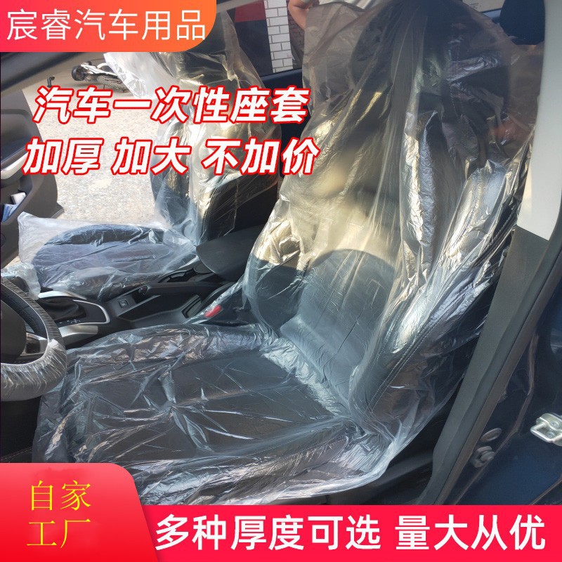 Car disposable steering wheel cover repair beauty antifouling disposable plastic steering wheel