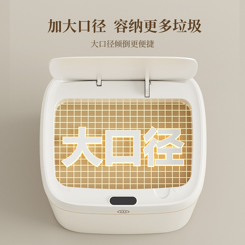 Automatic Sensor Smart Trash Can for Bathroom, Hands-Free, Simple Design for Living Room, Kitchen, Household Toilet, Large Capacity, Cross-Border