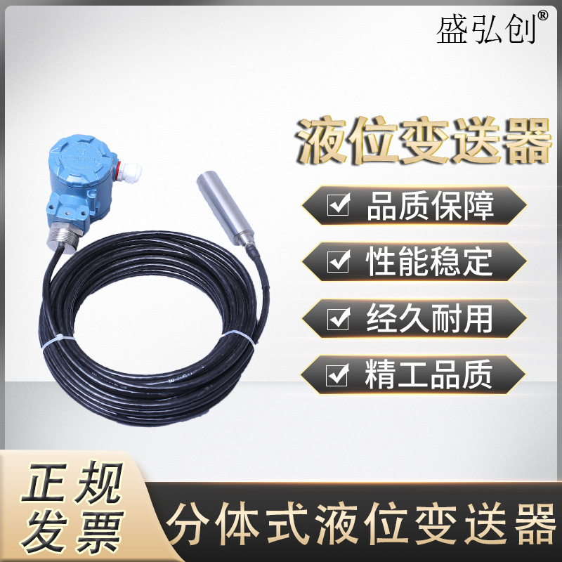 Ywkt-150/Lh501 Split Type Liquid Level Transmitter Water Level Gauge Fire Pool Liquid Level Sensor