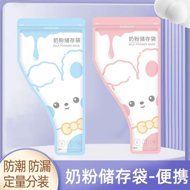 Одноразовая сумка, портативная сумка для молочной смеси, сумка большого объема для выездов, антибактериальная герметичная коробка для молочной смеси
