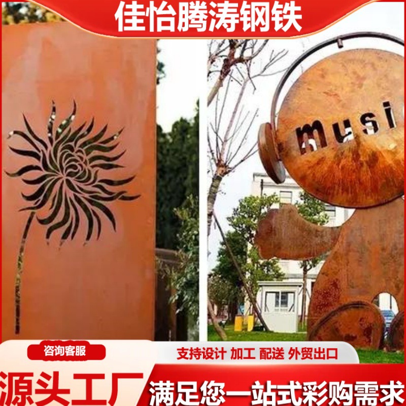 Q235Nh Weather-Resistant Steel Light Box Weather-Resistant Steel Plate Luminous Landscape Wall Sculpture Weather-Resistant Steel Plate Luminous Metal Stereo Characters