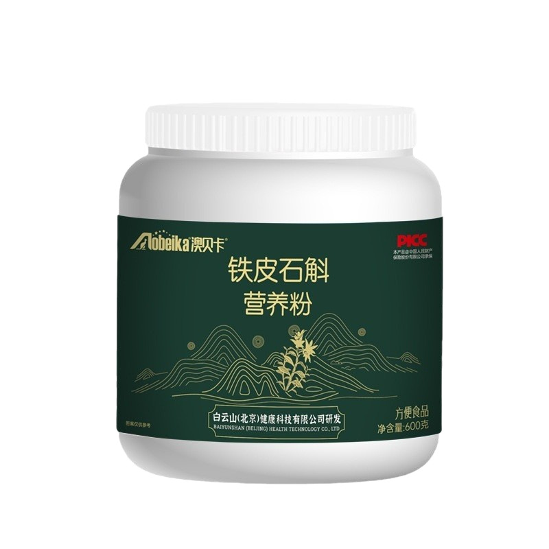 Aubeka Dendrobium Officinale Nutritional Powder Is Naturally Nutritious and Easy to Absorb. Authentic, No Additives, Rich in Nutrients and Suitable for All Ages
