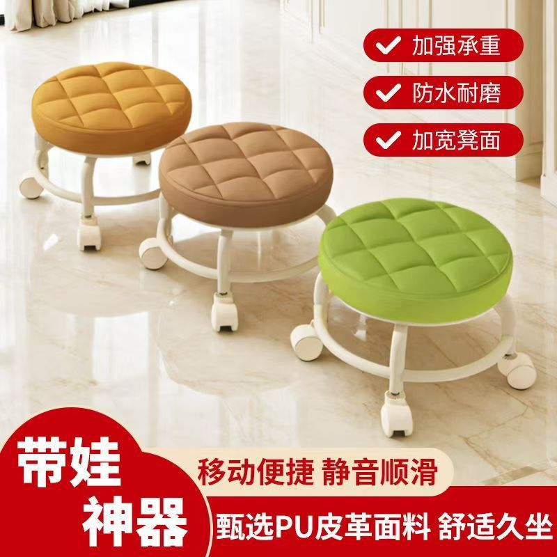 Roller Skating Small Chair Household Pulley Low Stool Cyber Popular Lazy Sofa Stool Universal Wheel Shoe Changing Stool Children's Toddler Stool