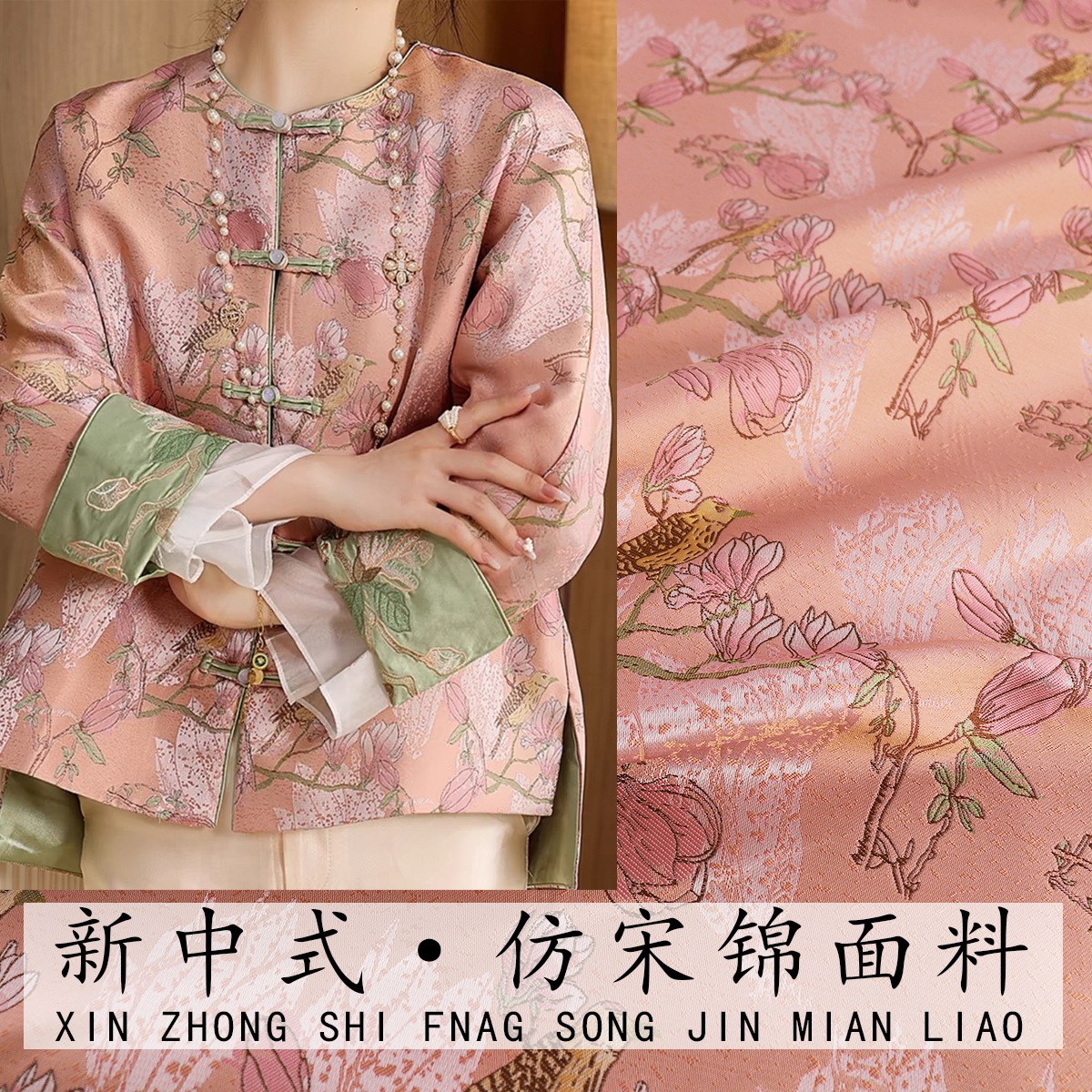 [Fs036 Магнолия Сорока Производитель Национальный стиль Имитированная песнь брокадная ткань оптом Топ жилет жаккардовая ткань Большая распродажа