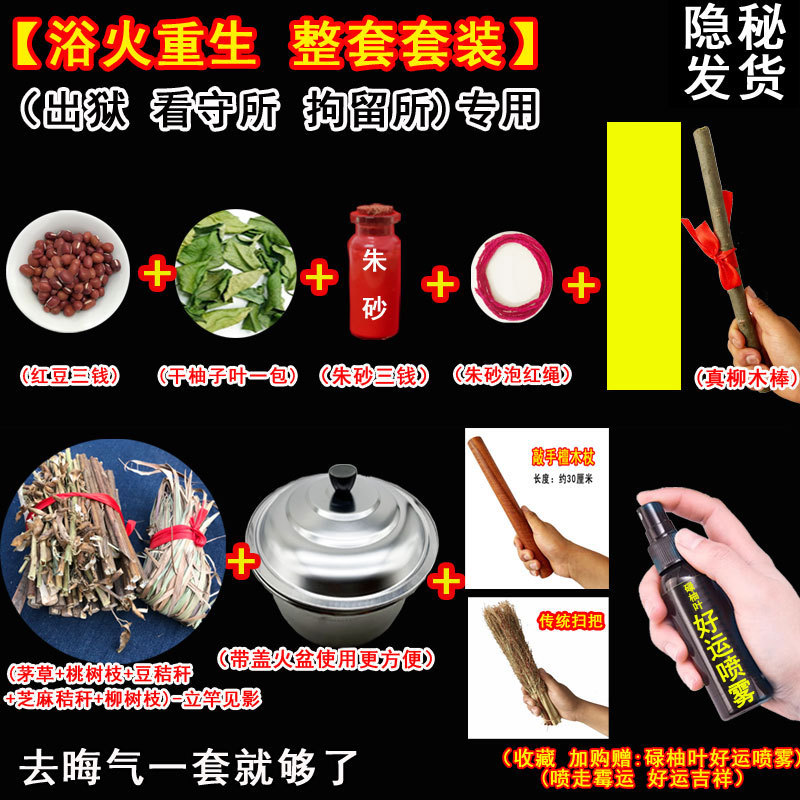 Material Set for Warding Off Bad Luck: Peach Wood Firewood, Hand-Beating Stick, and Disposable Grapefruit Leaves for Prison, Detention Center, and Police Station