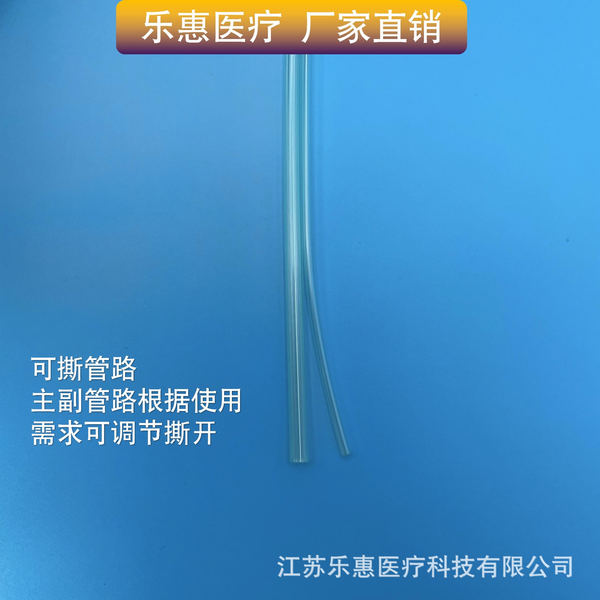 Factory Direct Sales Double Row Tube Transparent Tube Pvc Tube Dust-Free Workshop Medical Grade Medical Household Universal Exhalation Tube