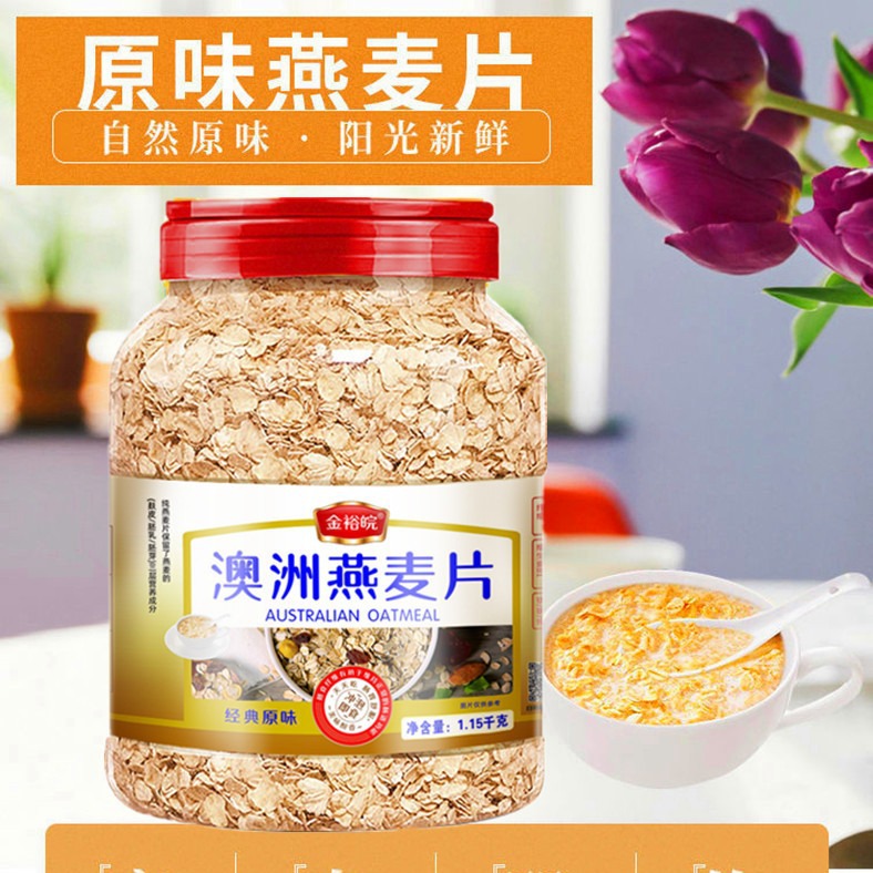 (Special Products, Please Take Other Products in Our Store) Australian Oatmeal Xin Meal Replacement Oatmeal 1 Can 500g