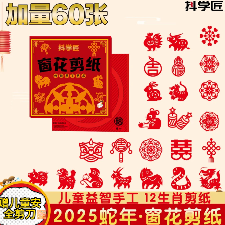 New Year Fun Window Decorations DIY Paper Cutting New Spring Festival Cartoon "Fu" Character 2025 Year of the Snake Decorative Supplies Year of the Snake Window Decorations