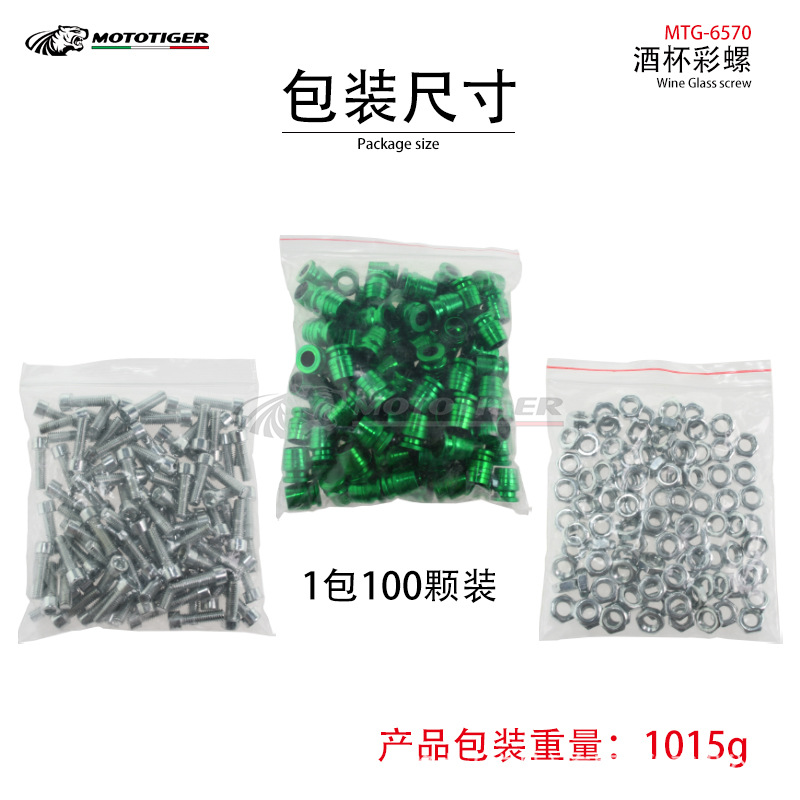 Electric car motorcycle modified aluminum alloy decorative accessories wine glass color screw color license plate screw M6 universal