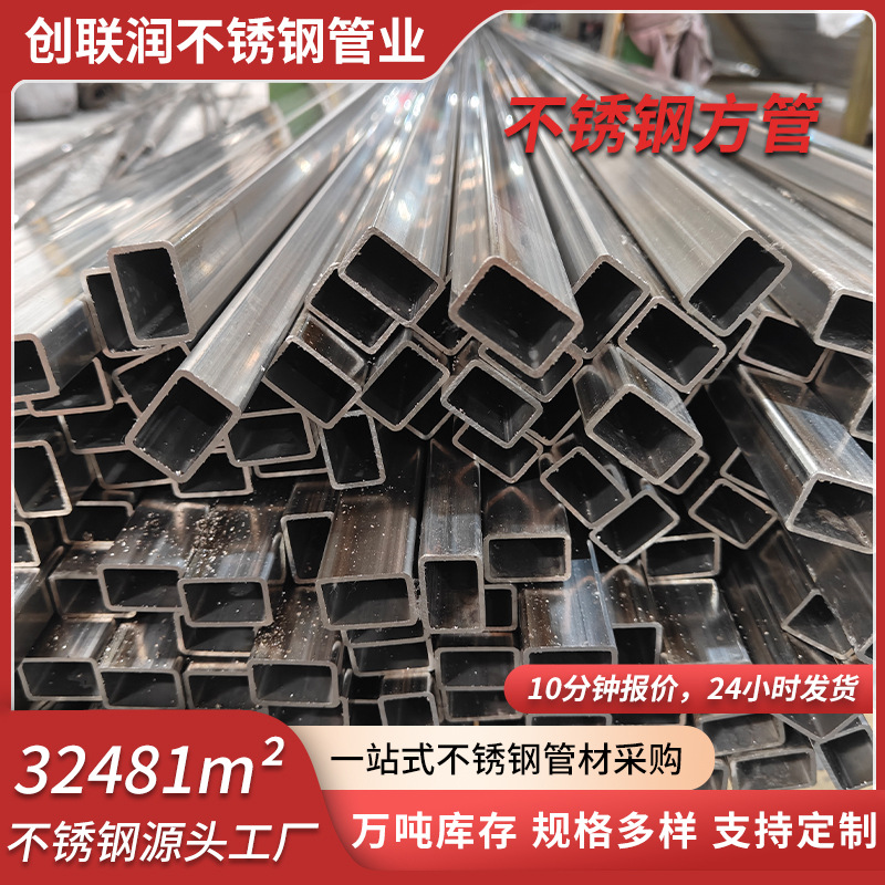 Прямоугольная труба из нержавеющей стали 304, квадратная прямоугольная труба из нержавеющей стали, зеркальная квадратная труба 201, шлифованная прямоугольная труба из нержавеющей стали