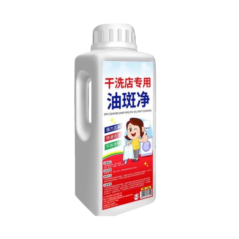 Dry Cleaning Shop Special Degreasing King Clothing Powerful Cleaning Oil Stain Degreasing Detergent Special Stain Remover to Remove Stains