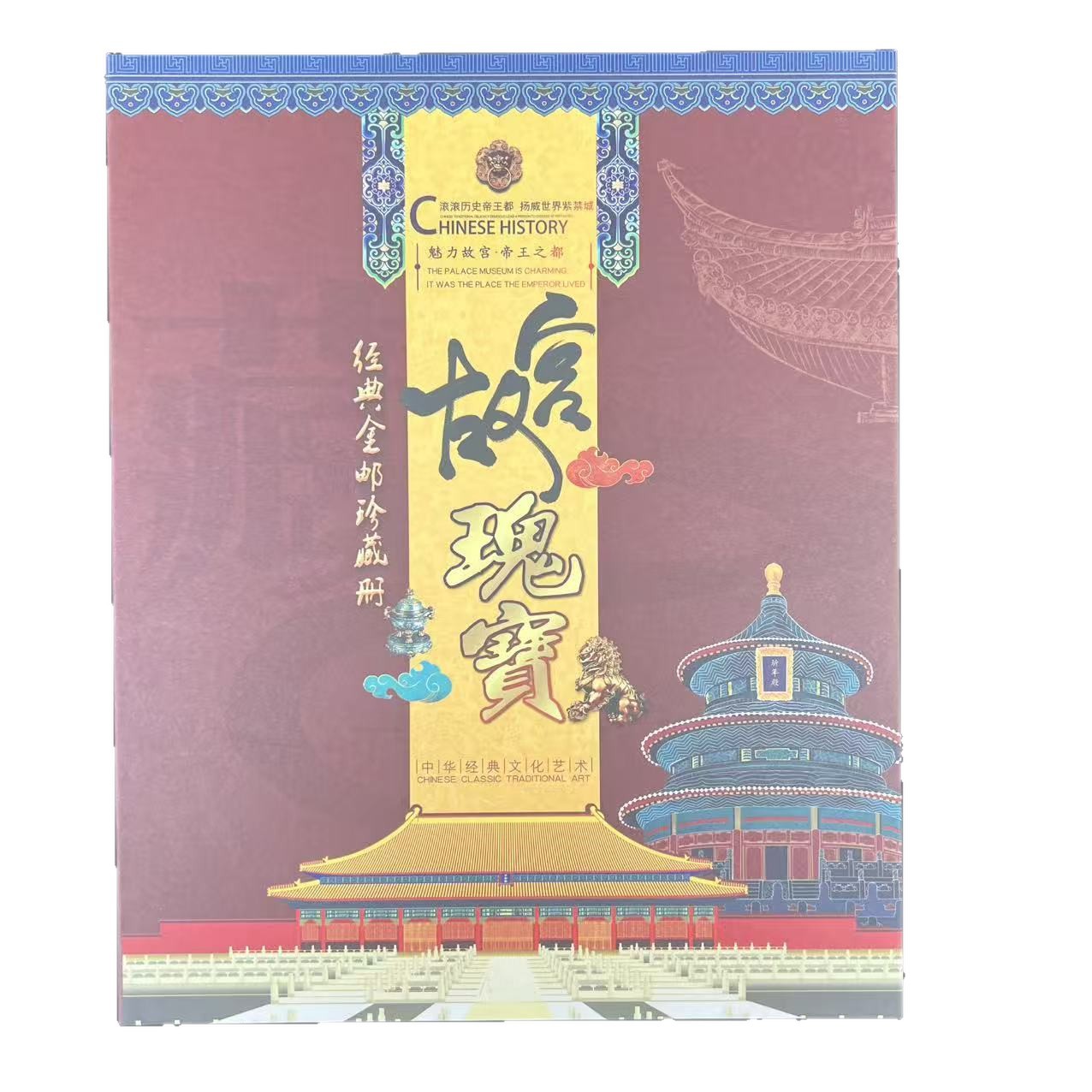 New Forbidden City Treasures Commemorative Gold Foil Stamp Album Ornament Gift Factory Direct Sales Dropshipping
