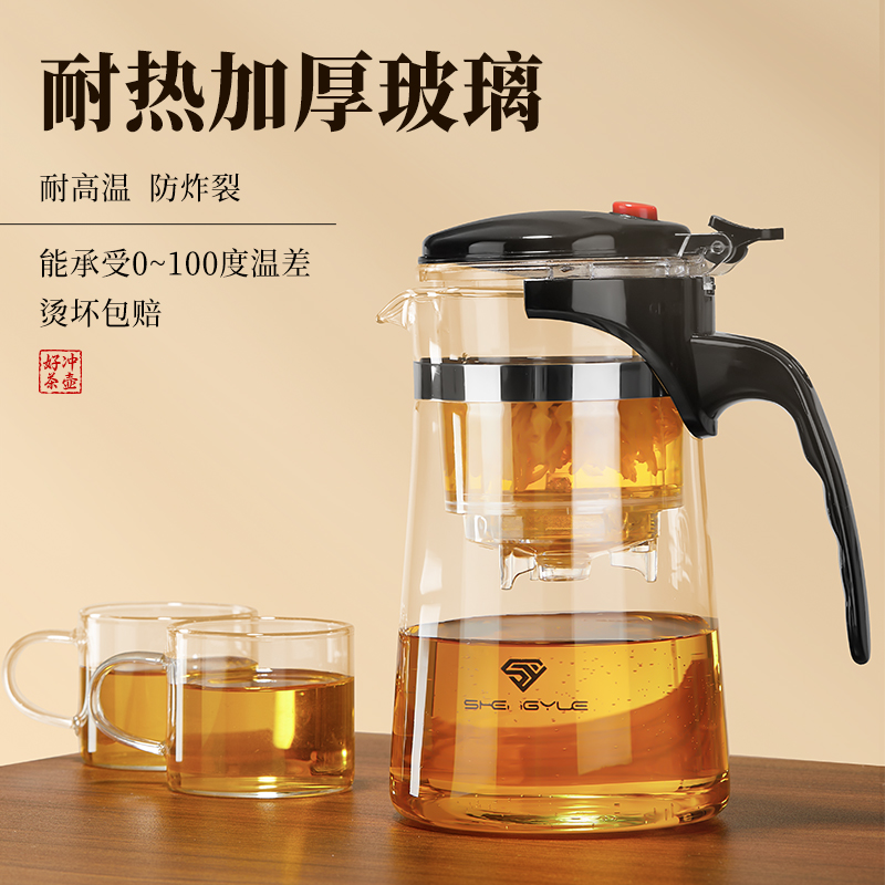 Teapot Tea Home Tea Set Tea Water Separation Filter Cup 2025 New Office Glass Piaoyi Cup Teapot