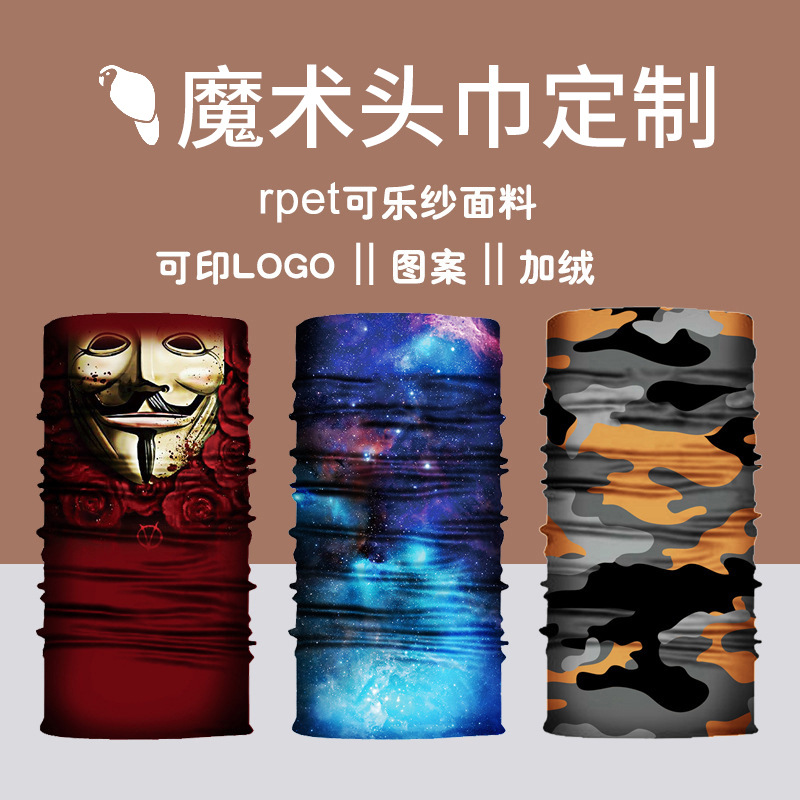 Outdoor Warm and Versatile Magic Headscarf Multifunctional Face Mask Digital Printing Custom Cross-Border Amazon Bandana