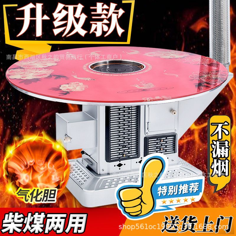Rural Stove Indoor Smokeless Heating Stove Household Wood Stove Wood Gasification Stove Dual-Purpose Heating Stove
